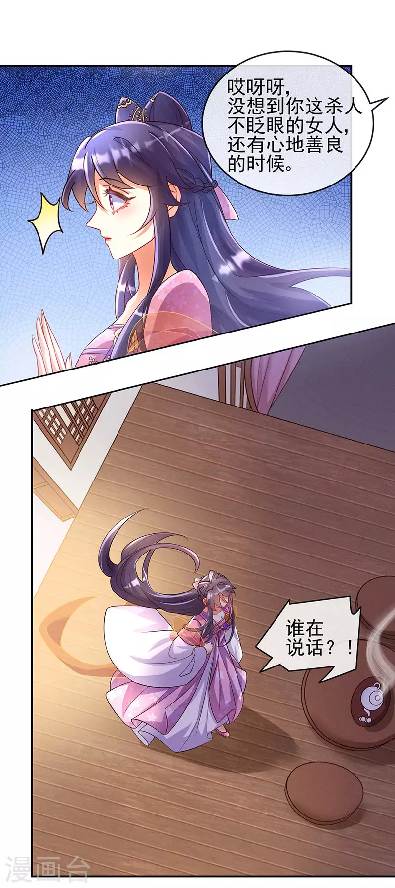 第5话 系统管理员登场10