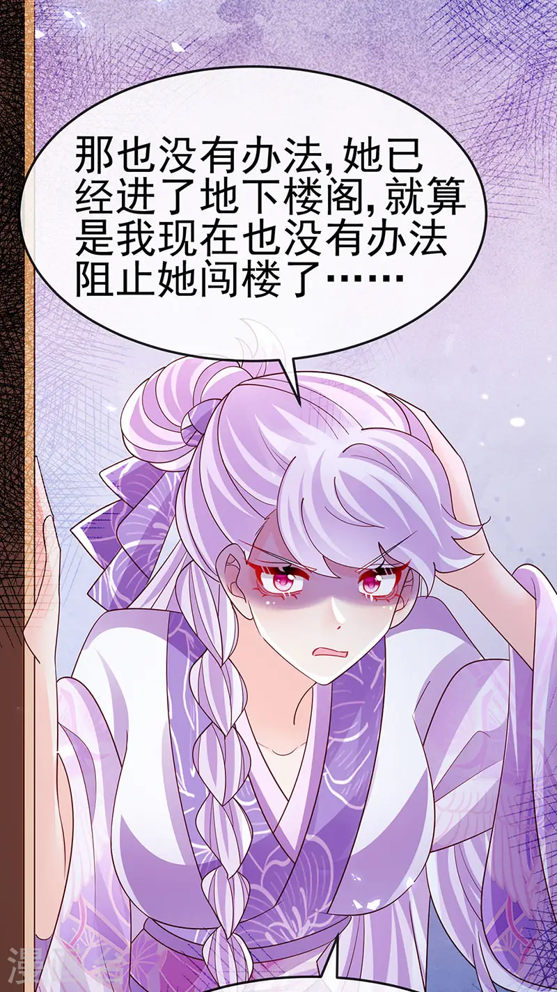 第184话 勇闯楼阁战刑天5