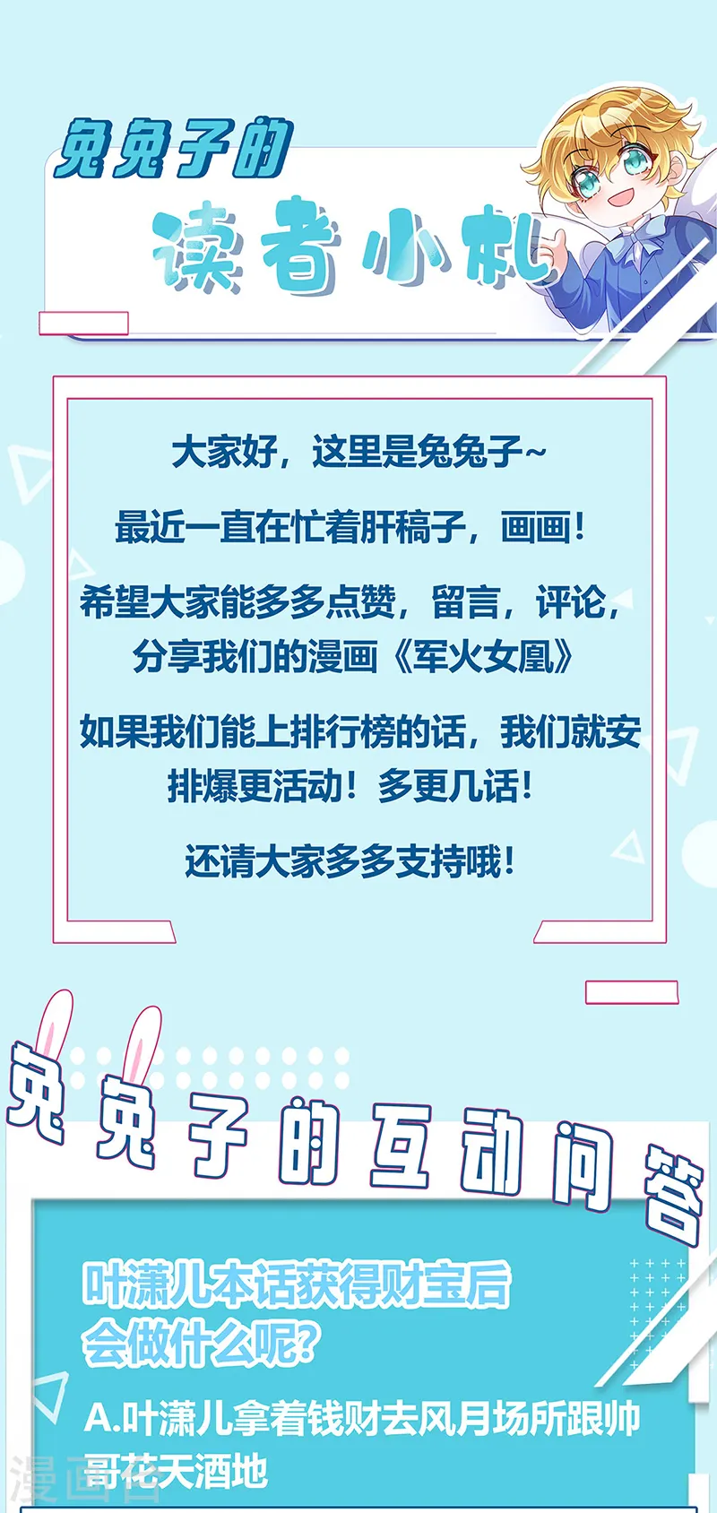 第41话 替天行道，小九真棒27