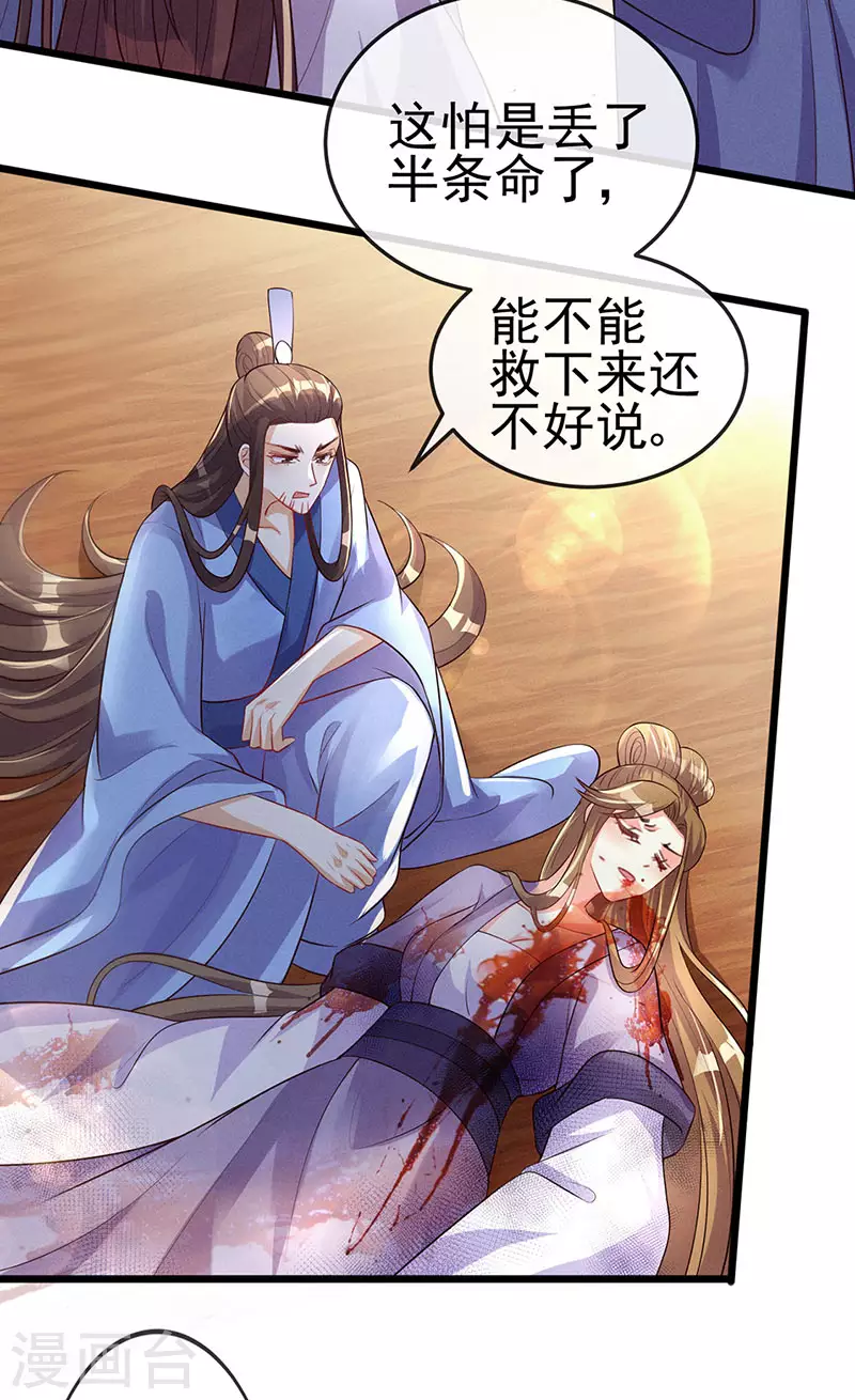 第18话 糟糕！灵力透支18