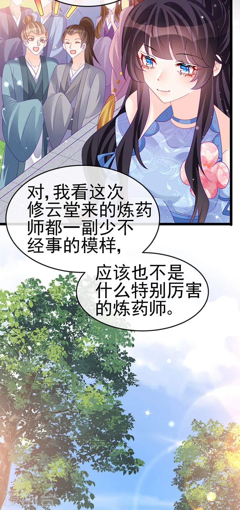 第159话 前缘师兄搞事暗杀32
