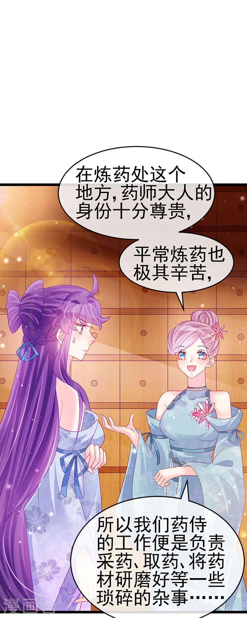 第144话 顺疯快递&amp;amp;敢调戏我？6