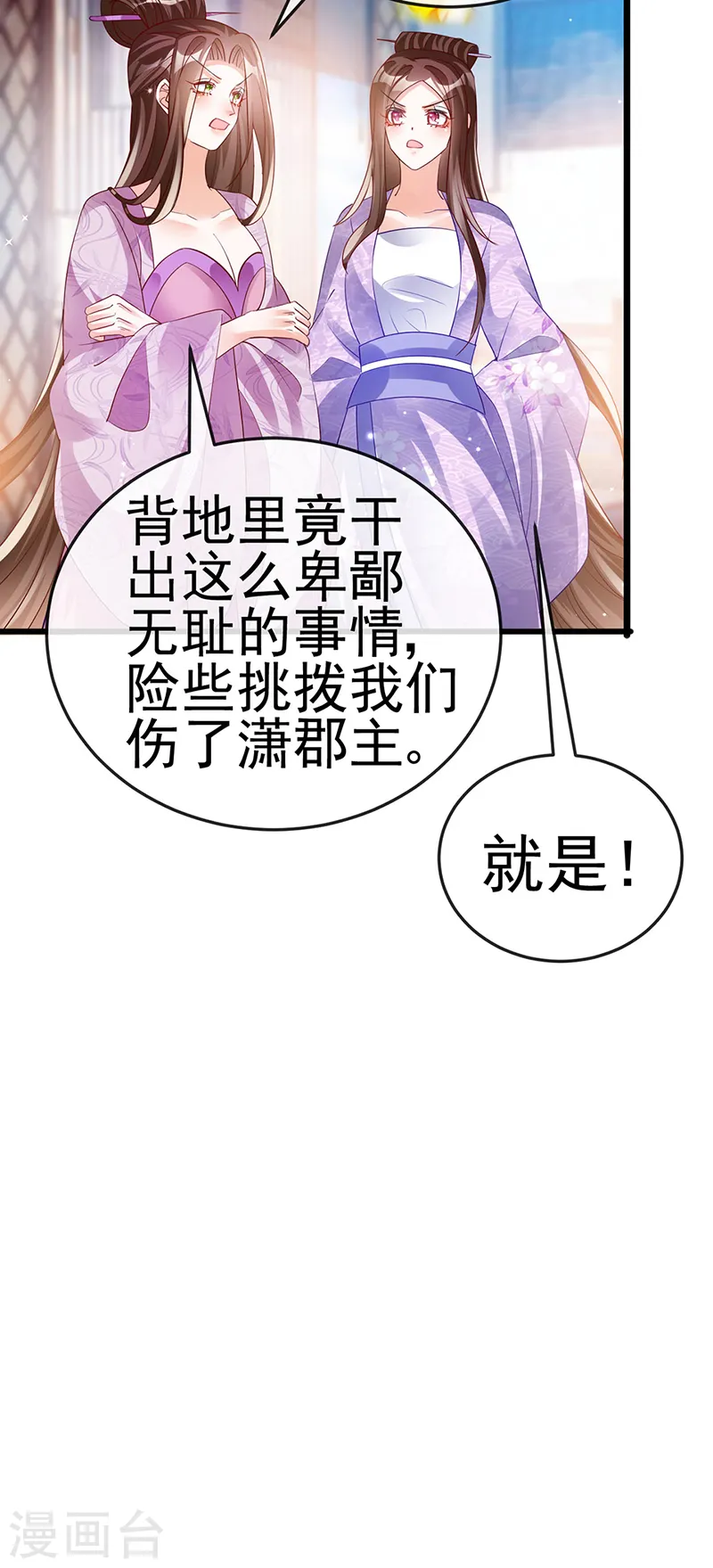 第48话 两个九尾狐女侠？！21