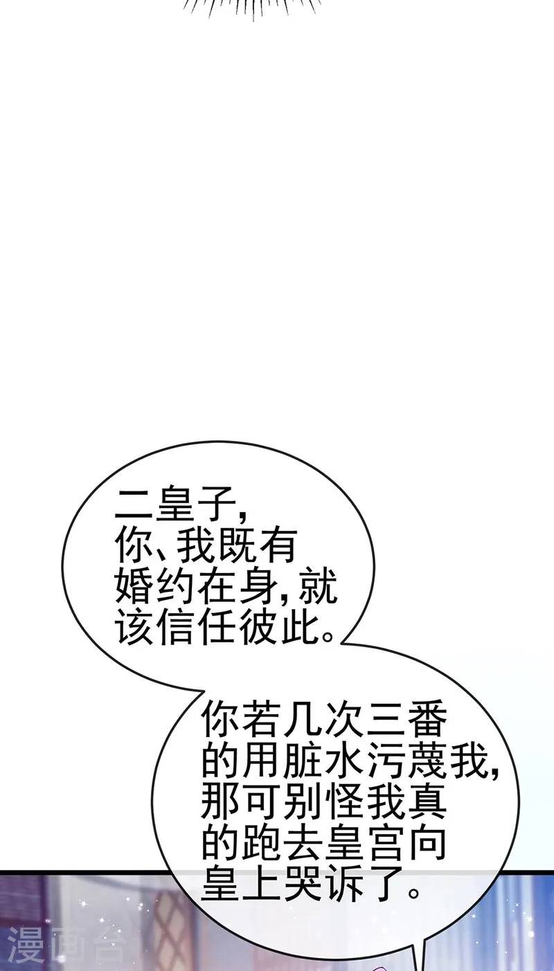 第44话 暧昧苟合,三角关系25