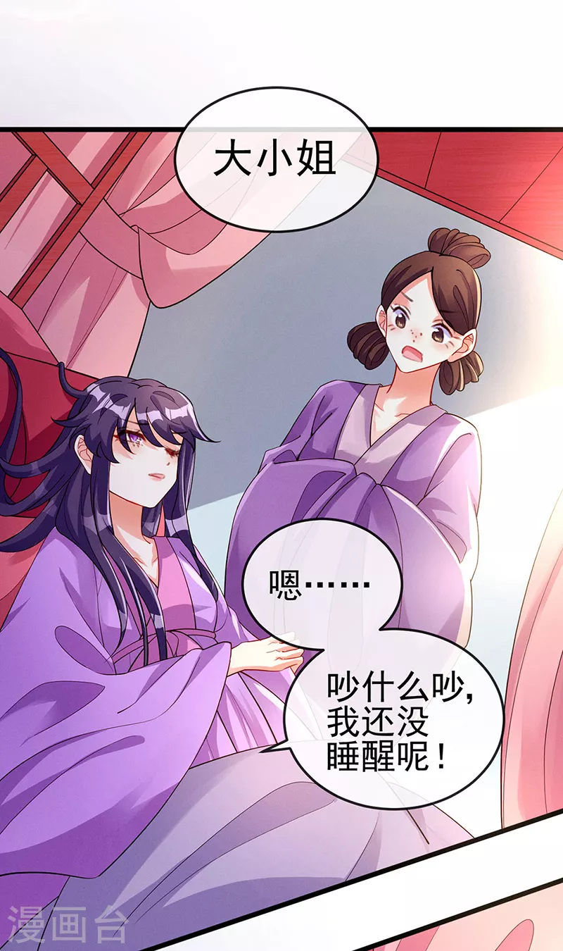 第15话 出发！前往修云堂14