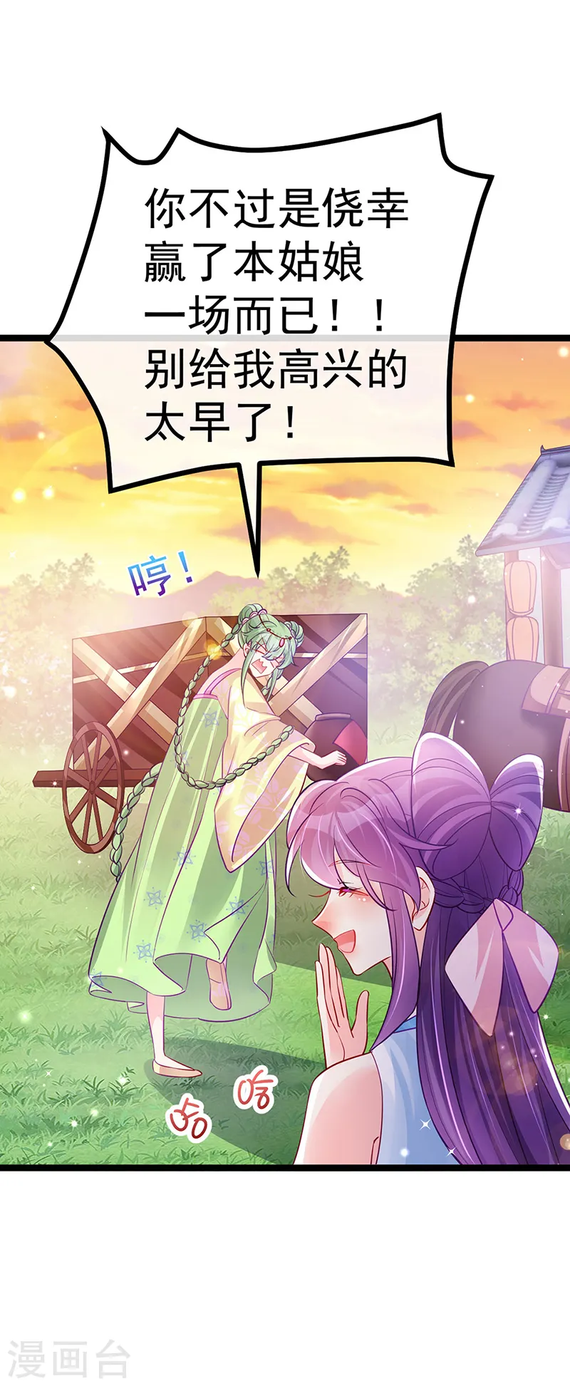 第95话 迷林阵闹鬼危机20