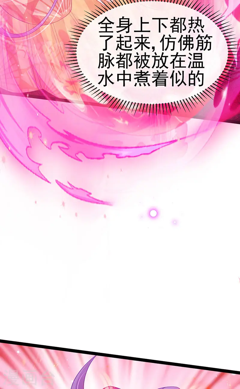 第164话 爽！潇儿尝百草23