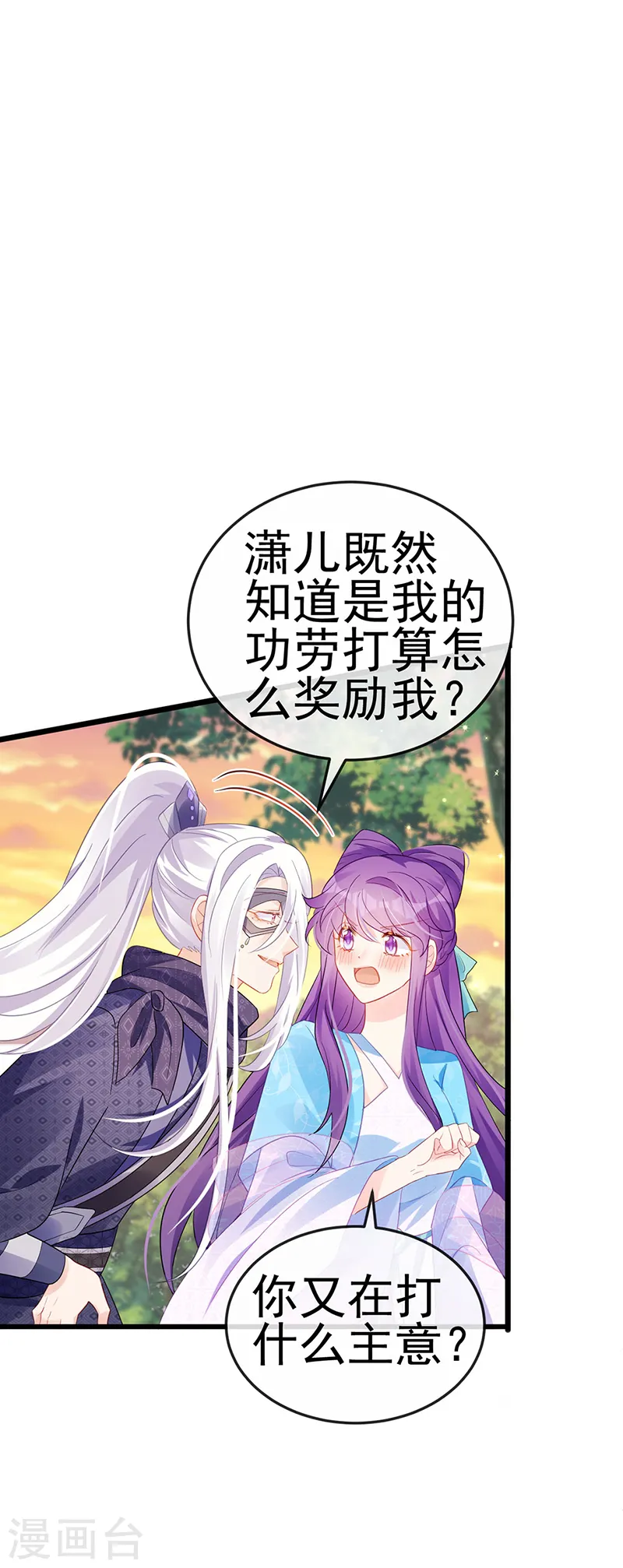第73话 轰炸机炸温泉！鸳鸯浴23