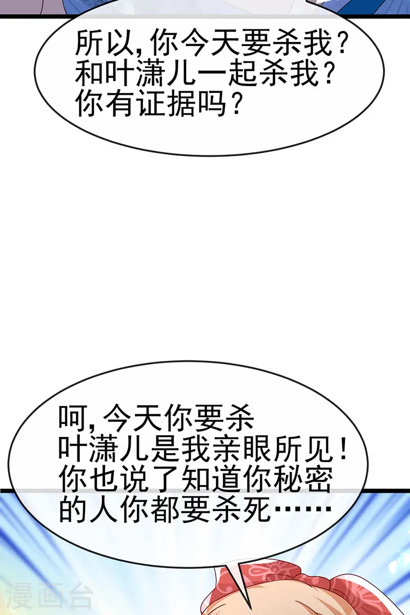 第196话 强强联手坏人翻车 强强联手坏人翻车36