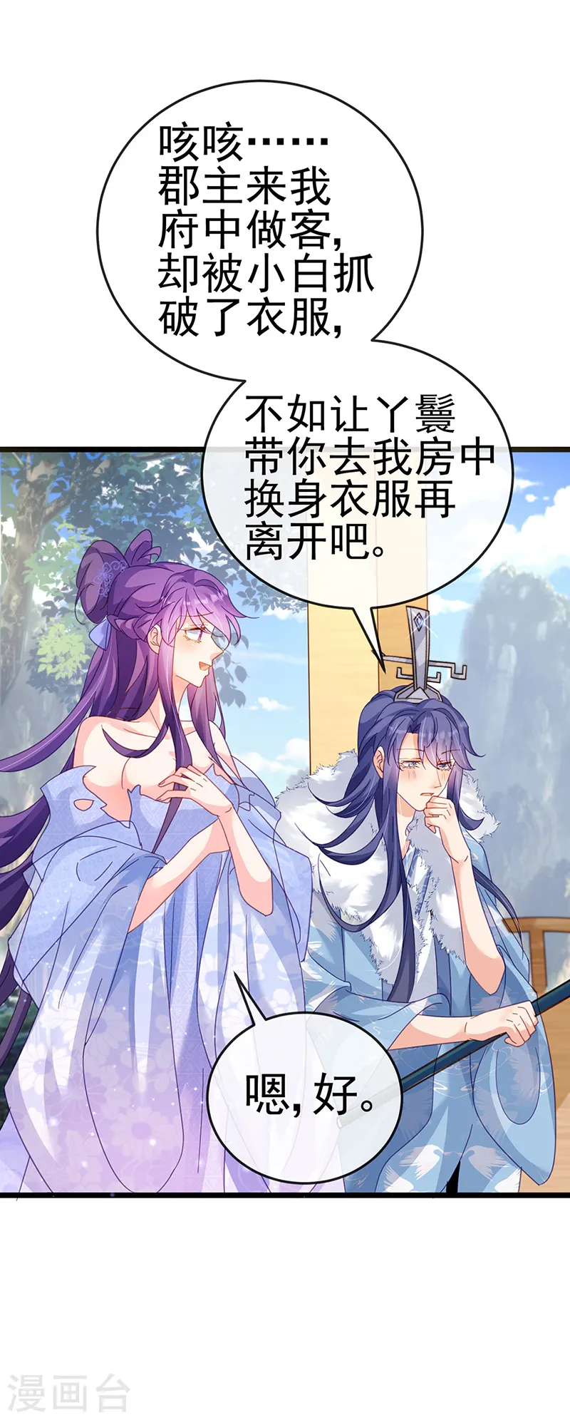 第57话 小白爆衣叶潇儿34