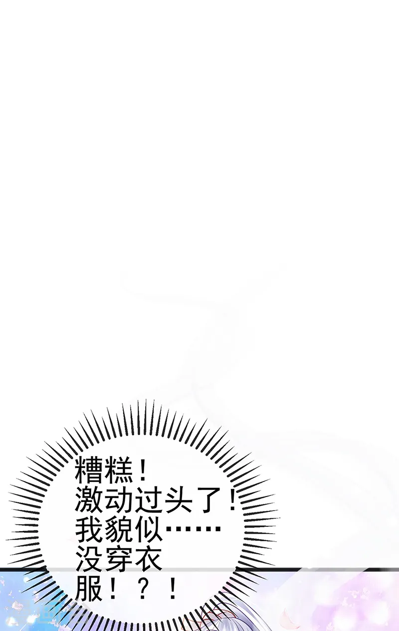 第80话 深夜私会情郎27