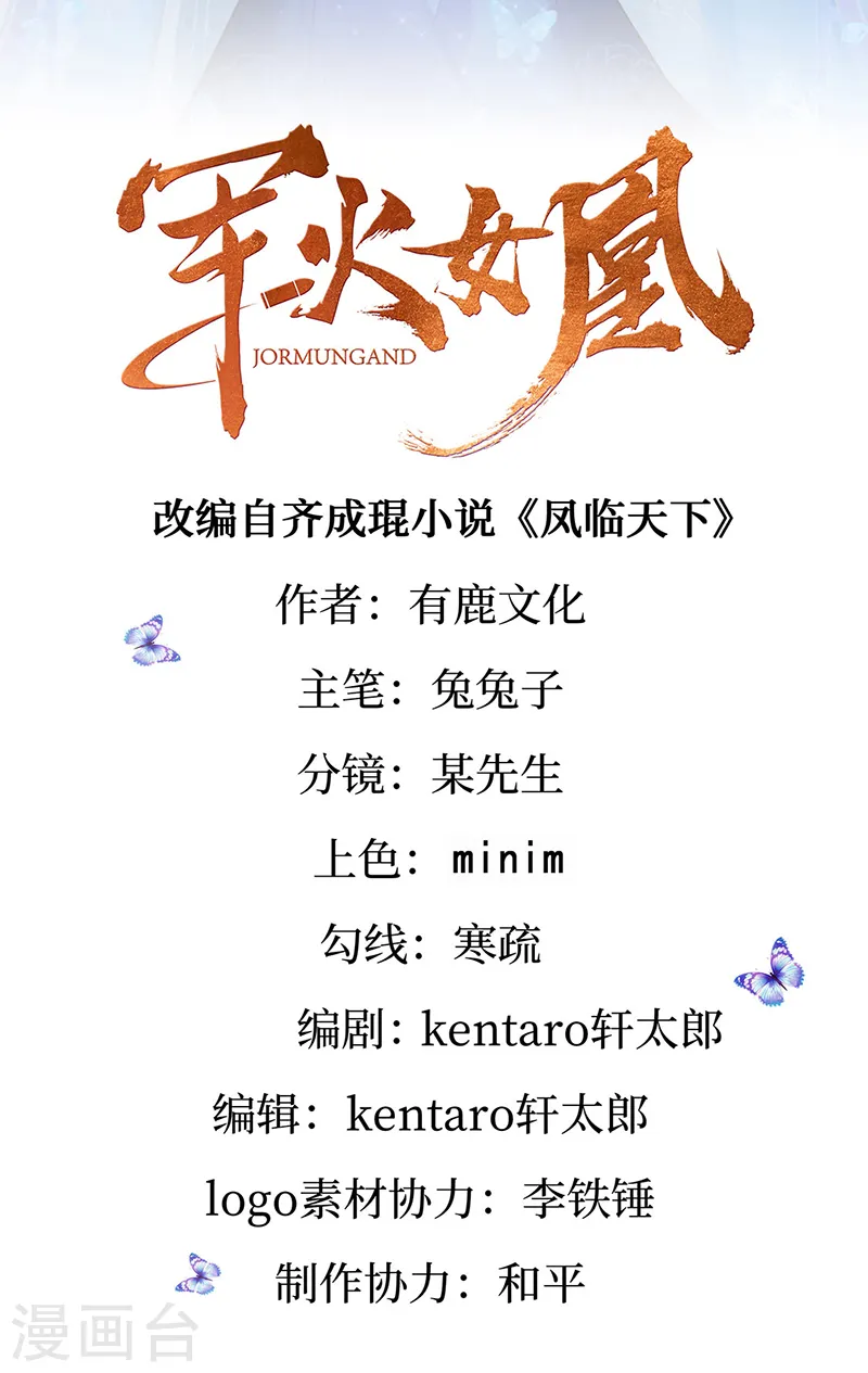 第70话 羞羞的事，切磋一下1