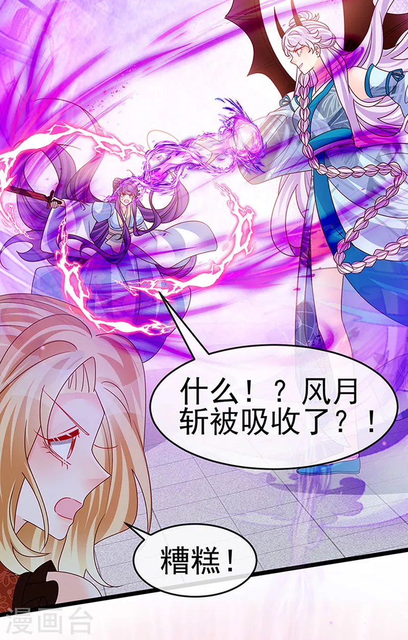 第197话 玖岚站就是银月啊15