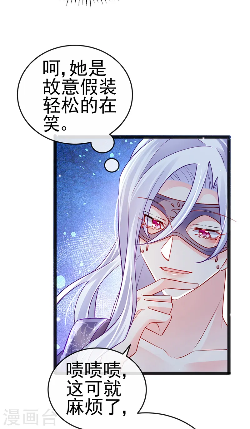 第80话 深夜私会情郎22