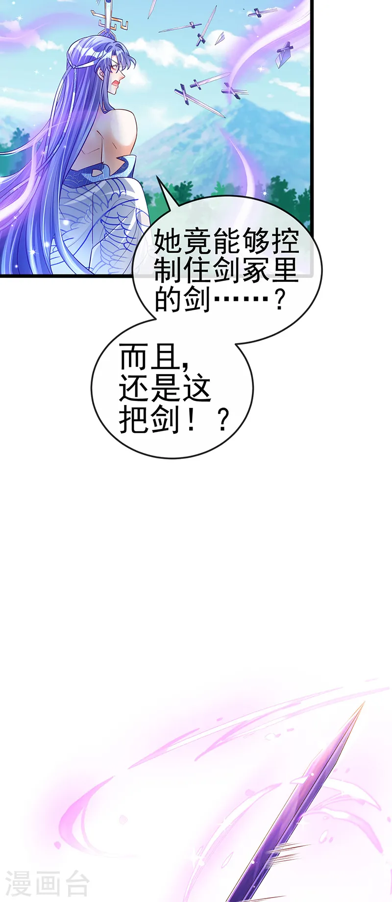 第71话 万剑划破他霓裳20