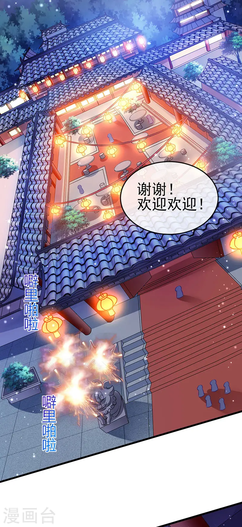 第37话 抢劫！银月的告白16
