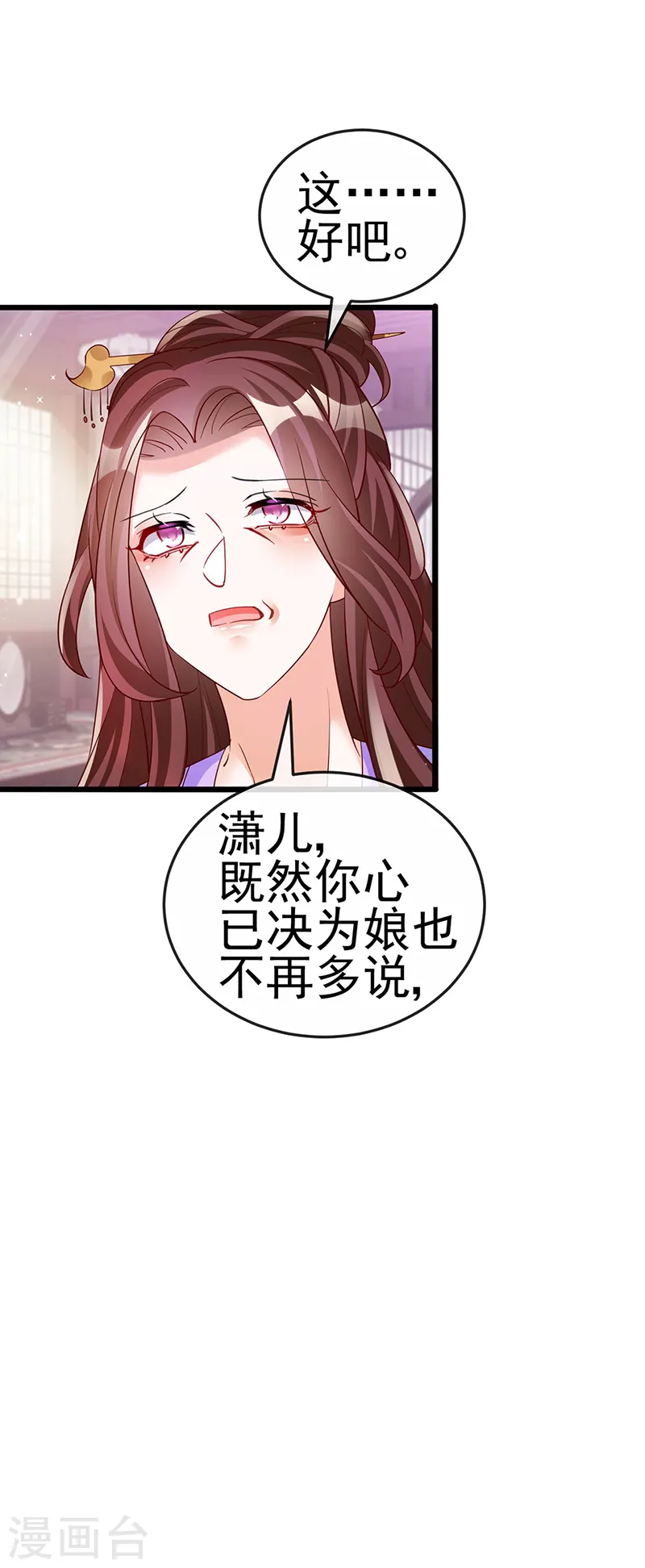 第65话 厨神下凡？屠山血海!35
