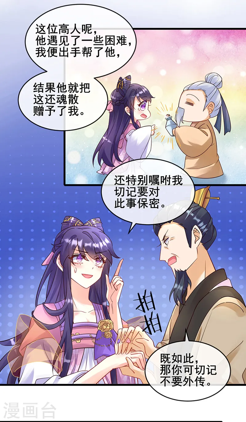 第8话 真正的修仙者4