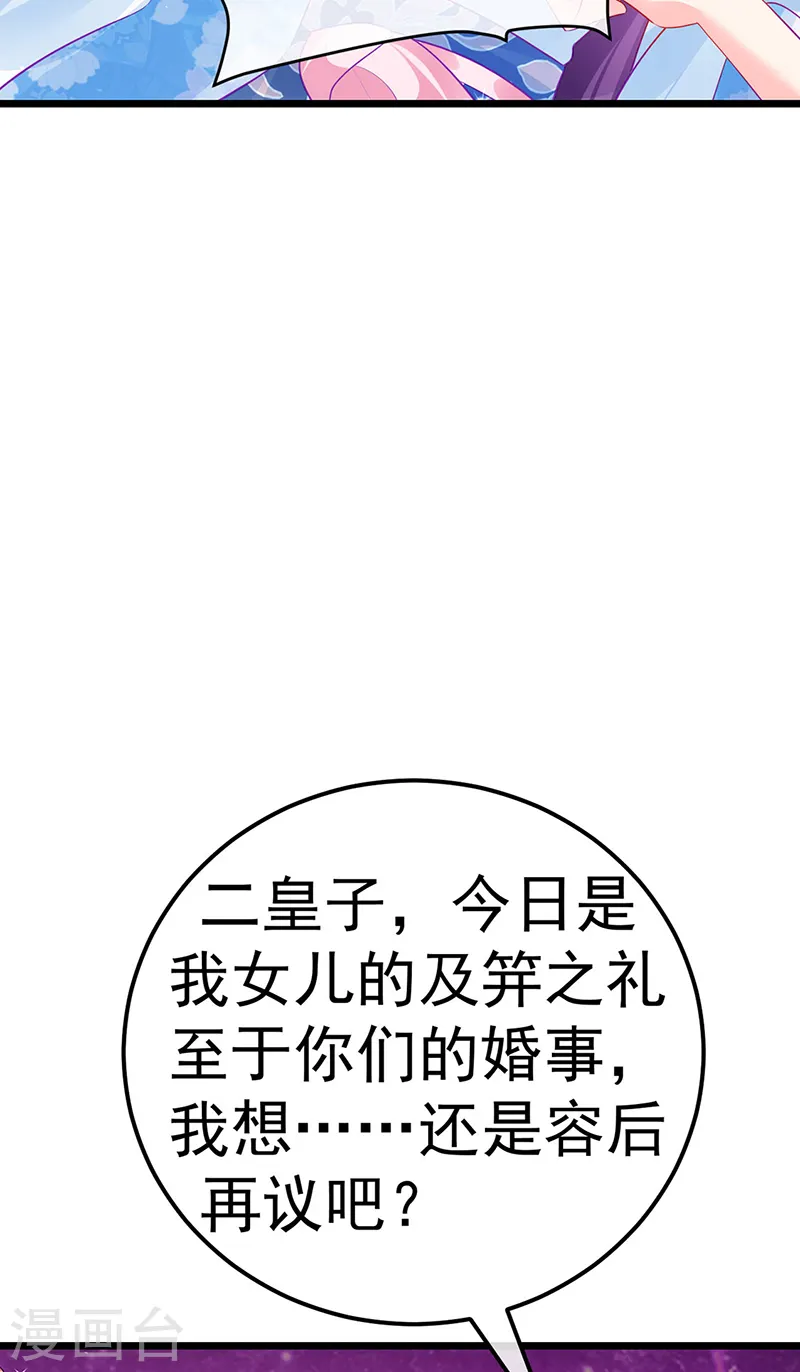 第86话 银月要杀我？情书4