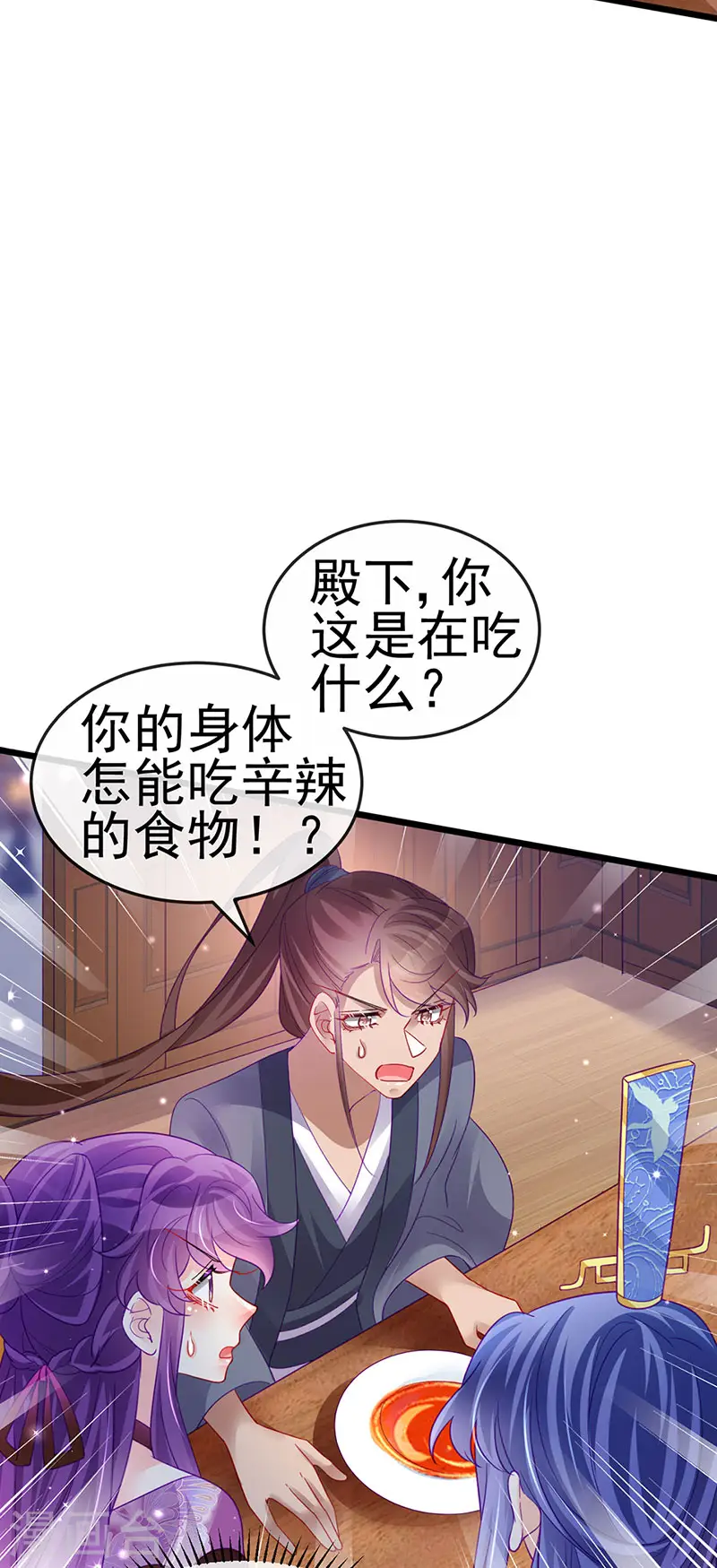 第132话 陪睡被他推倒25