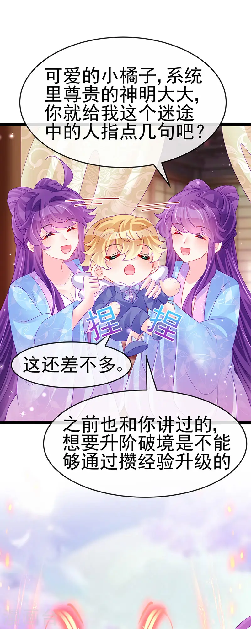 第174话 穿越前世试炼9