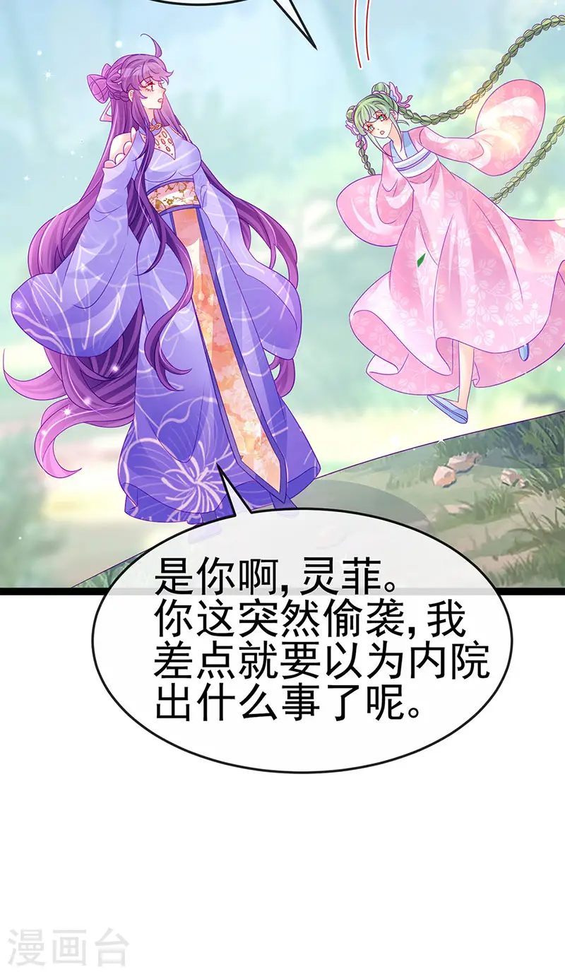 第172话 银月七宗罪30