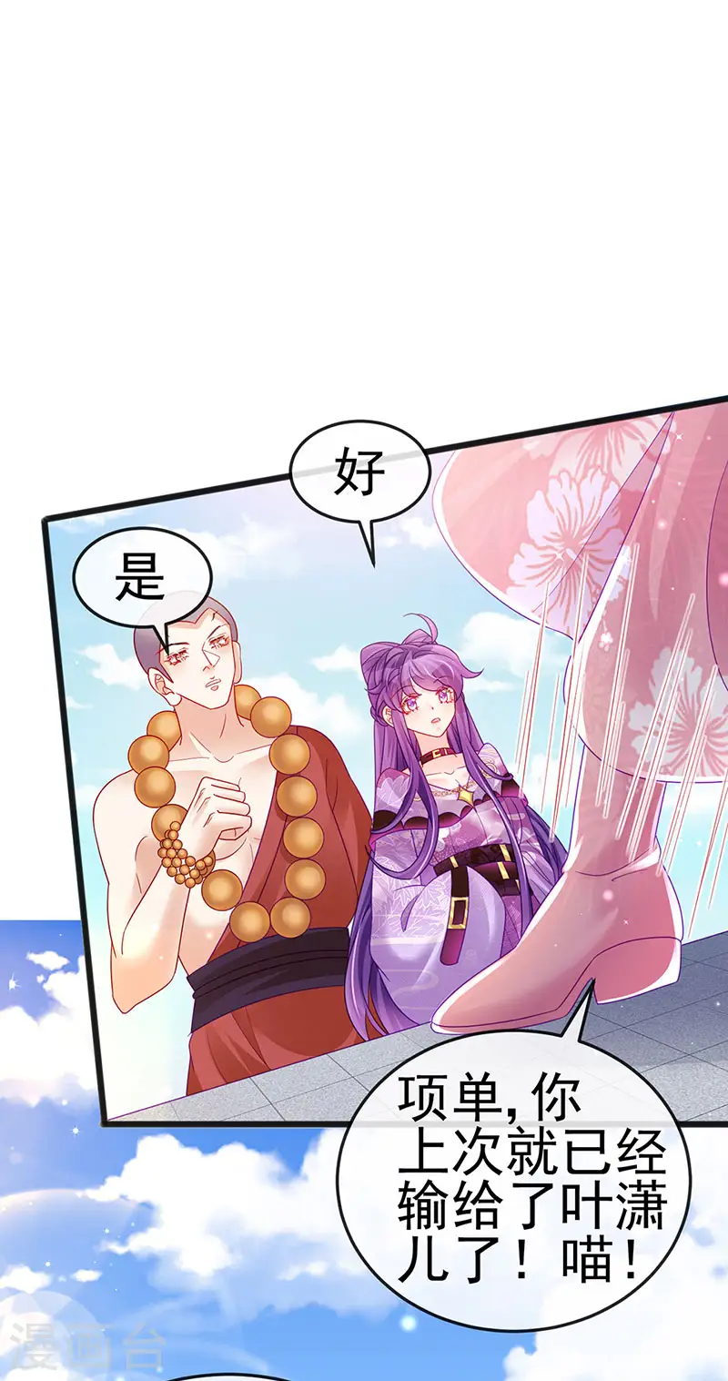 第121话 蜜雪王战痴女17