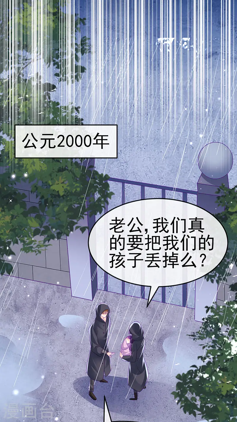 第174话 穿越前世试炼24