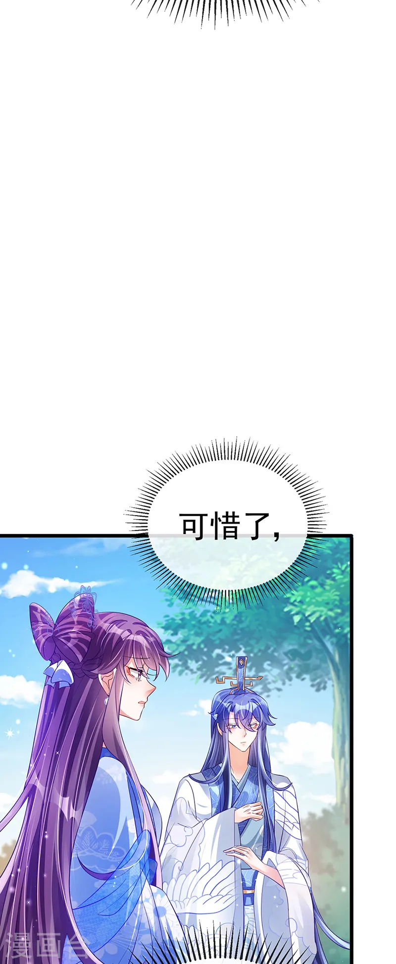 第47话 男色诱惑，谁是骚狐狸？5