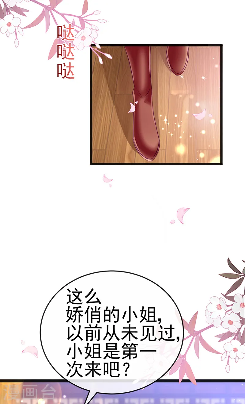 第84话 帅哥抢我的男人6