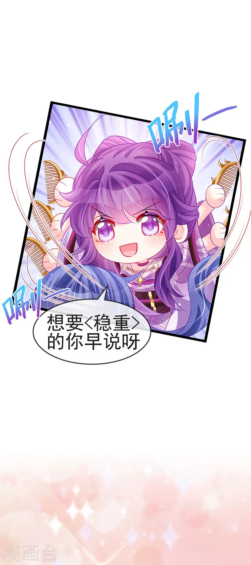 第137话 百变男神推倒我7