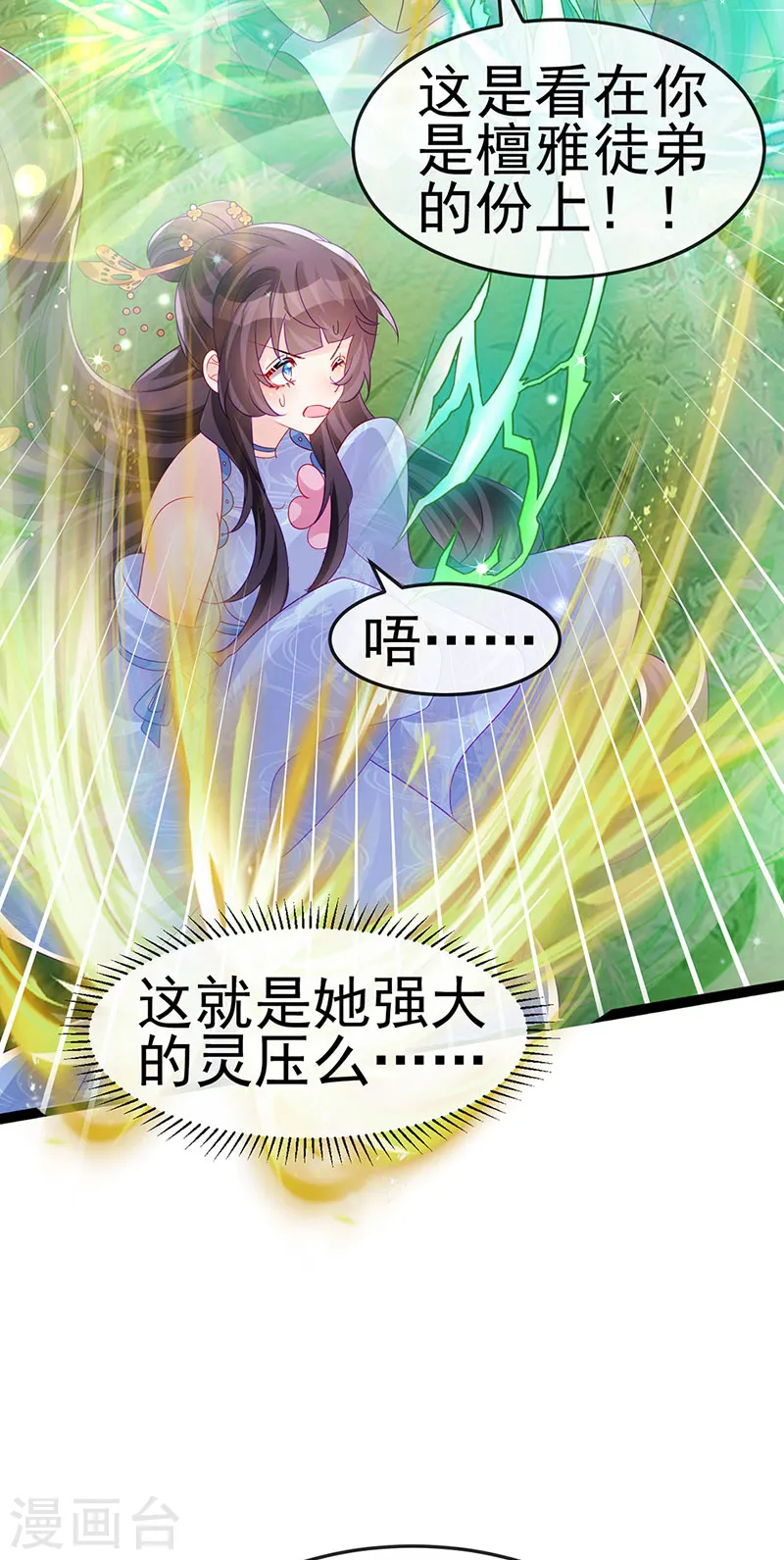 第163话 成婚迟早杀了你46