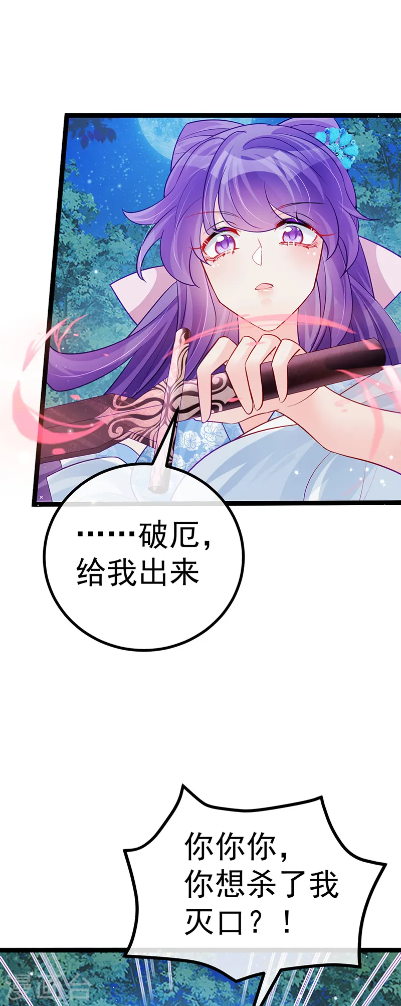 第97话 激吻银月&amp;amp;月下双人舞31