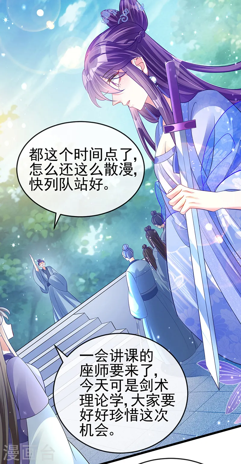第23话 神秘的雪国质子17