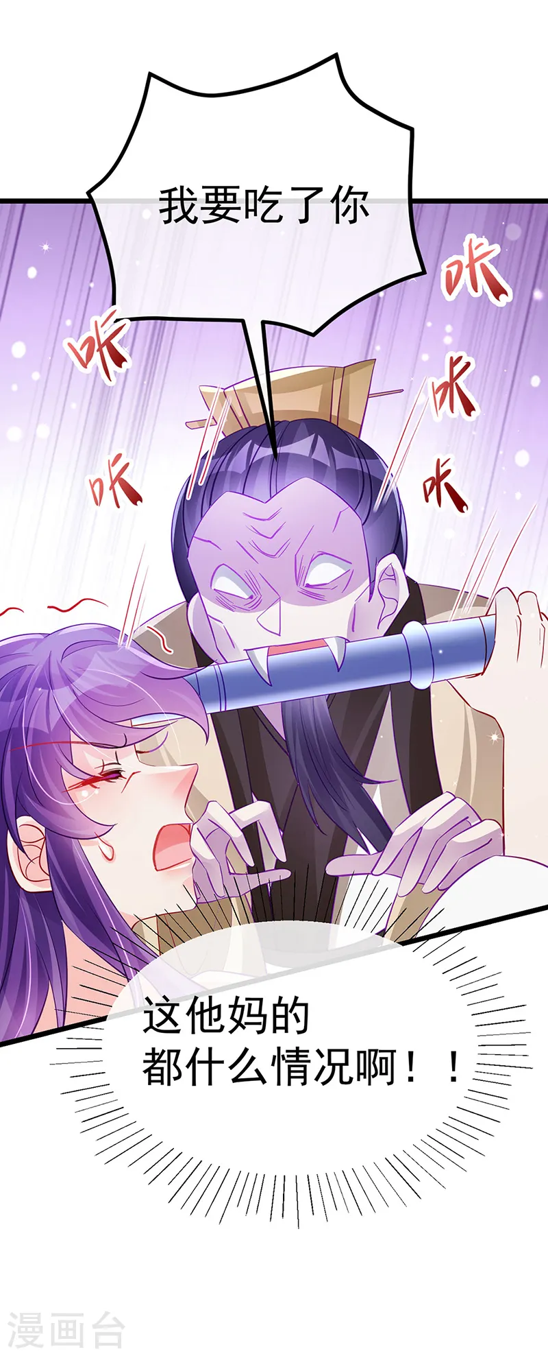 第99话 老娘我活用高科技40