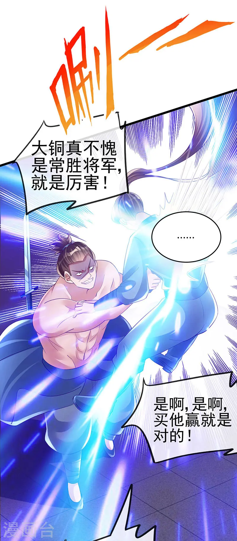 第32话 女侠饶命啊！12