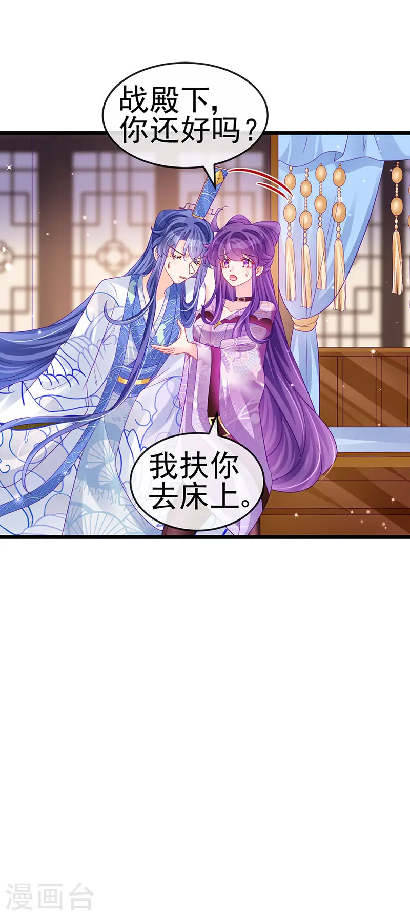 第132话 陪睡被他推倒44