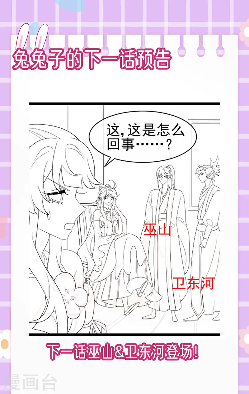 第167话 紧箍咒是个狠人51