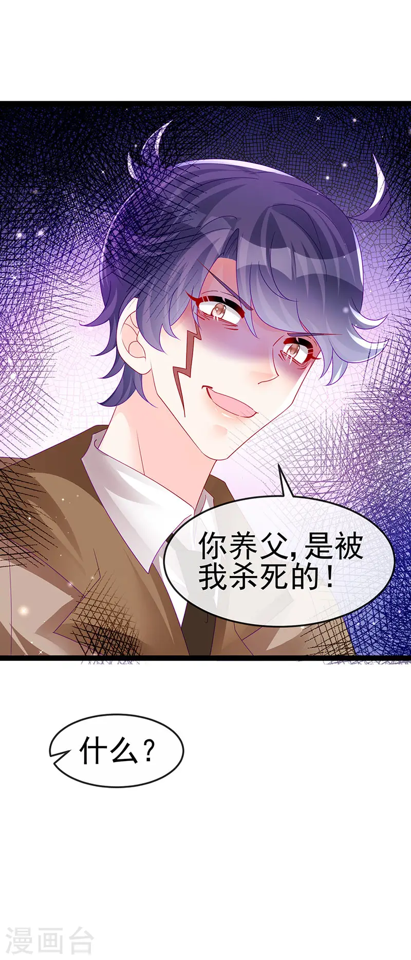 第178话 澡堂叫爸爸7