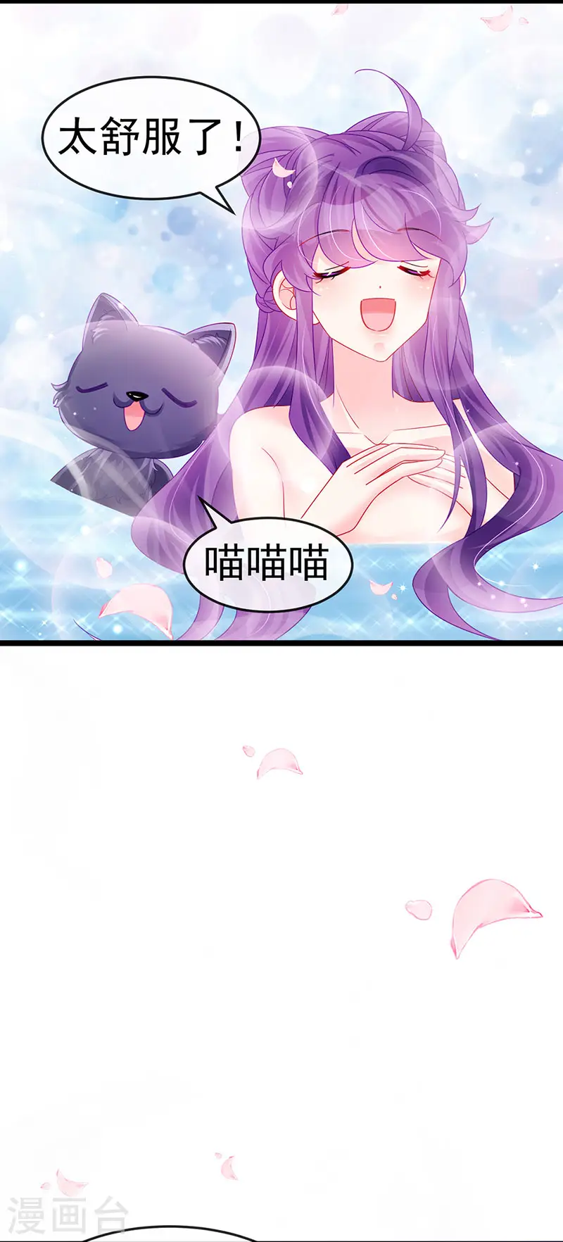 第147话 绿茶猫与游戏机41