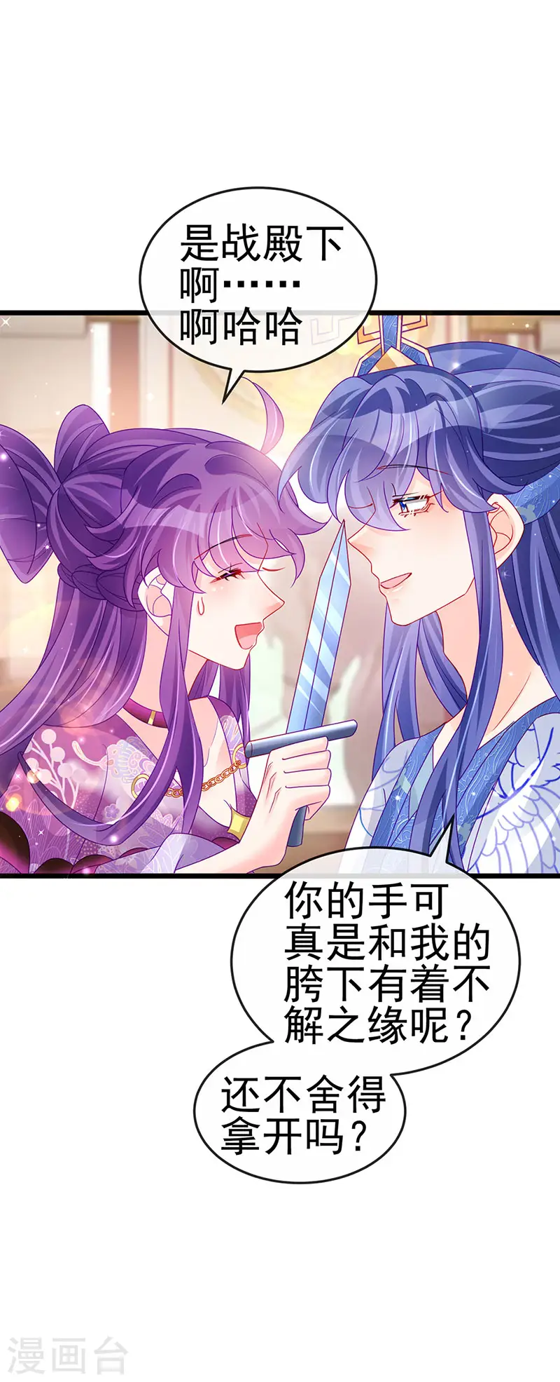 第130话 胯下之缘&amp;amp;剑指丁丁34