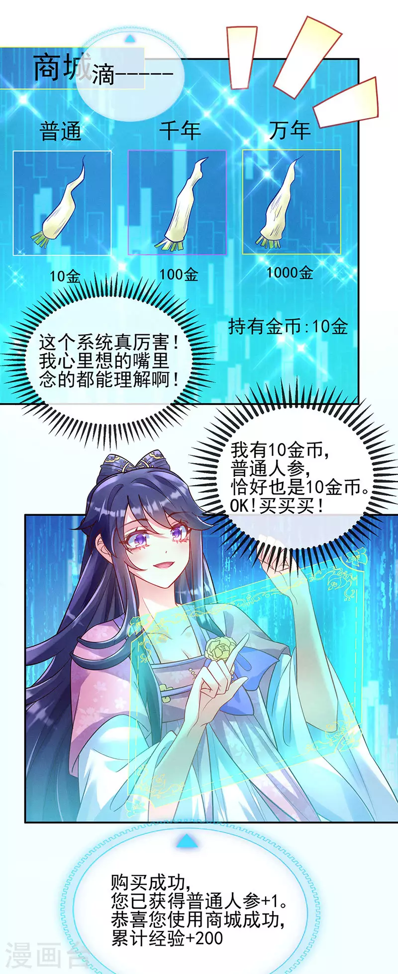第5话 系统管理员登场6