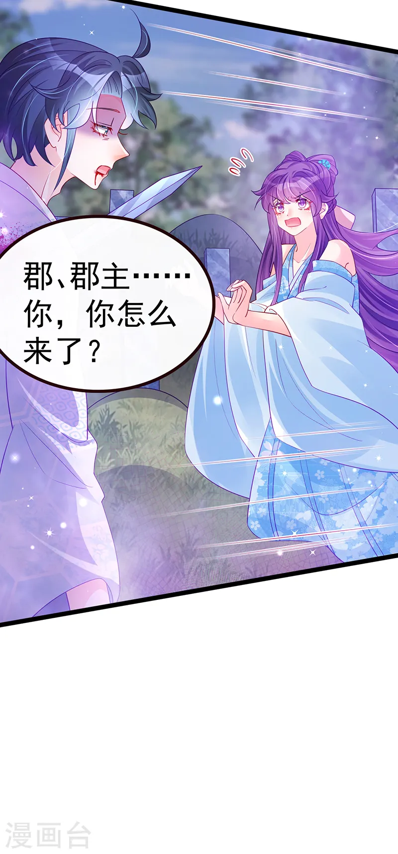 第109话 三人勇闯鬼宅7