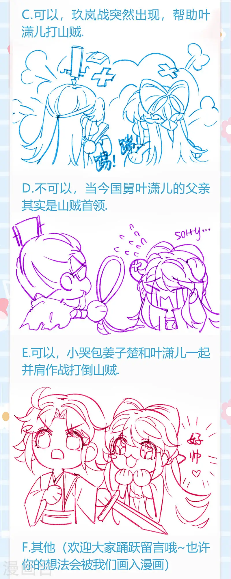 第66话 华丽变身&amp;amp;打击山贼45