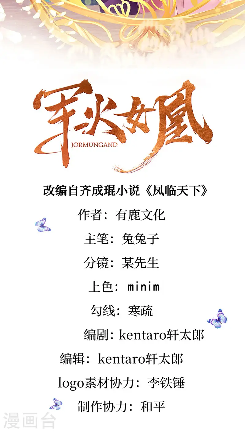第131话 做帅哥的女仆？！1