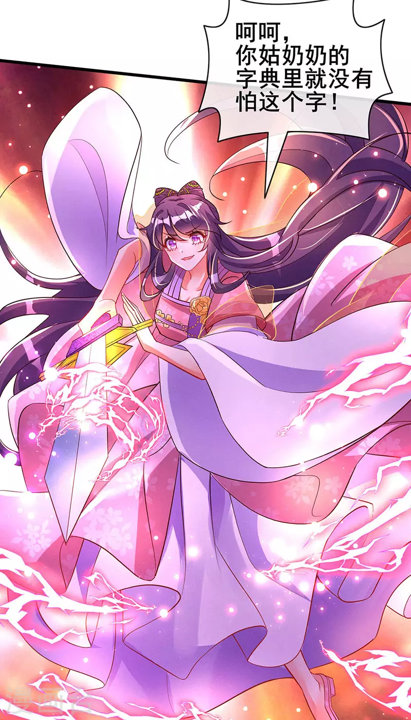 第14话 觉醒至纯红色灵力17