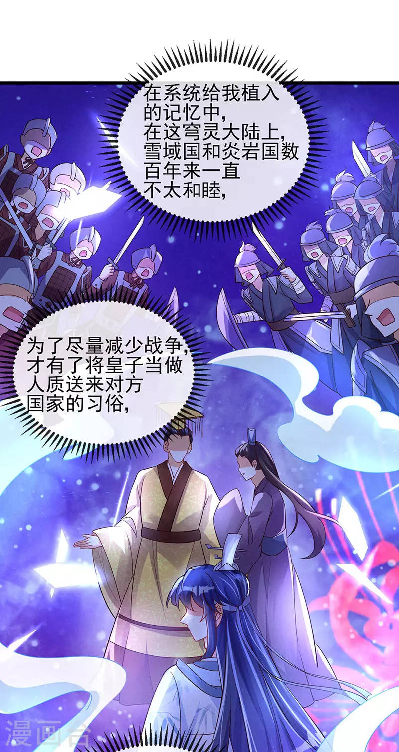 第9话 老娘宰的就是你！16