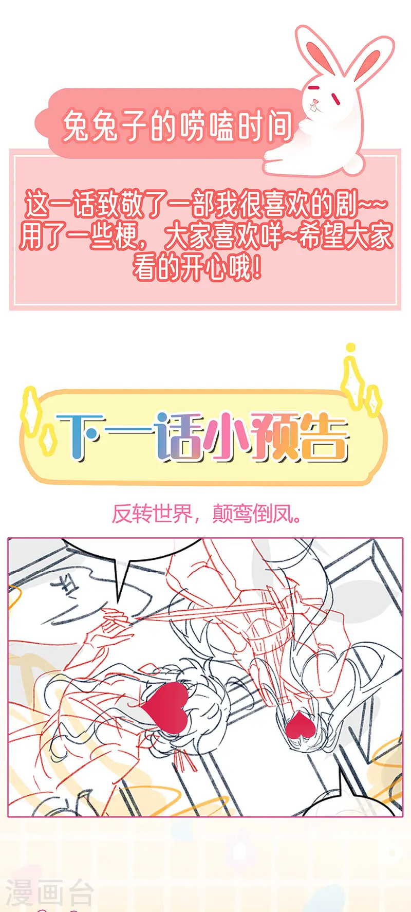第124话 同富客栈，不伦恋30