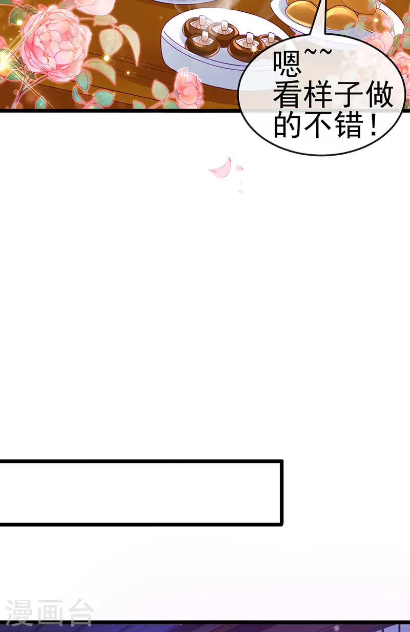 第131话 做帅哥的女仆？！25