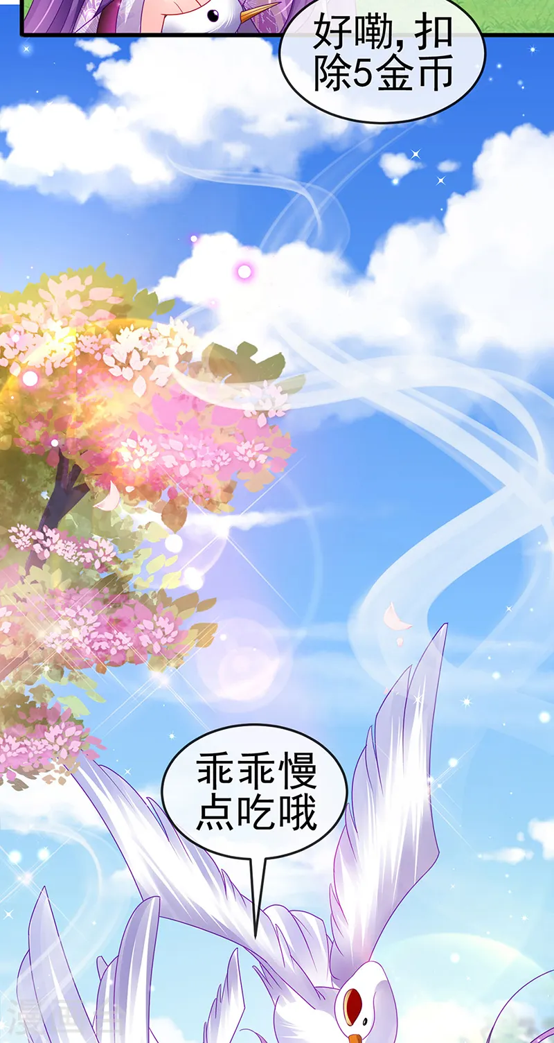 第128话 新男宠仙鹤童子21